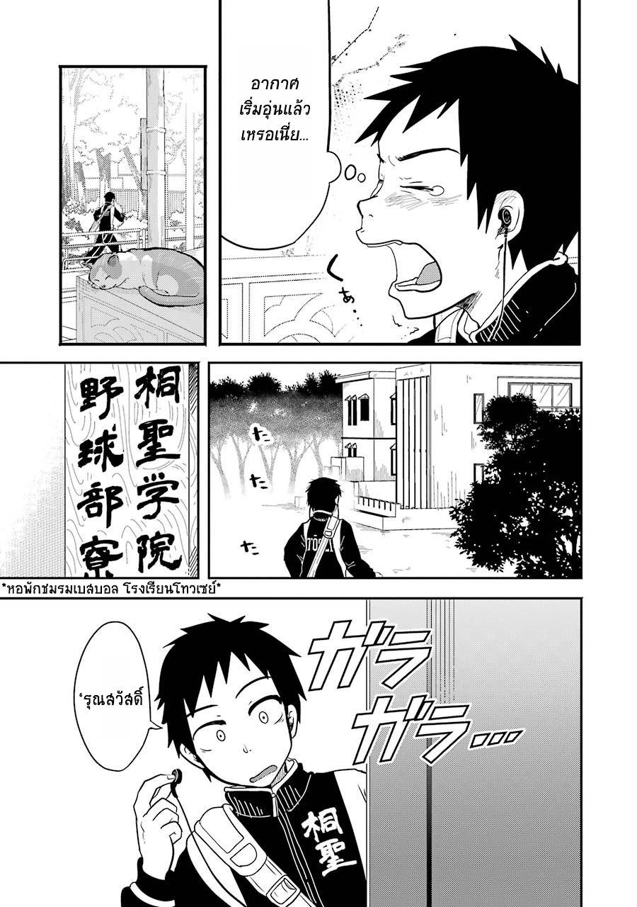 Yakumo-san wa Edzuke ga Shitai. 3-ชีวิตประจำวันของ ยามาโตะ ชูเฮย์