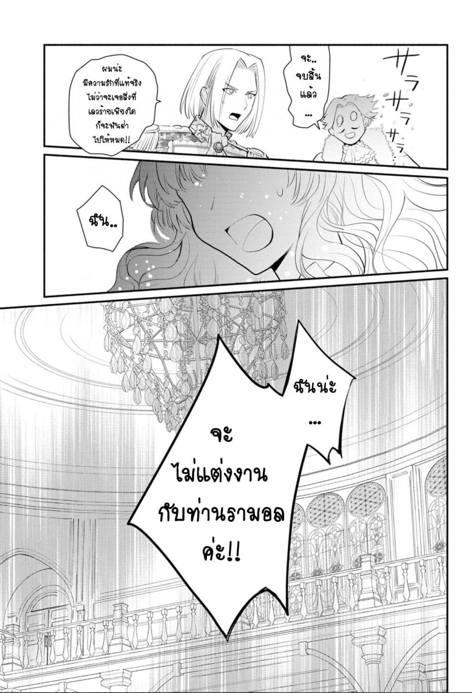 Mochiron, Isharyouseikyuu itashimasu! จะขอเรียกค่าทำขวัญให้ได้เลยค่ะ!!! 15-15
