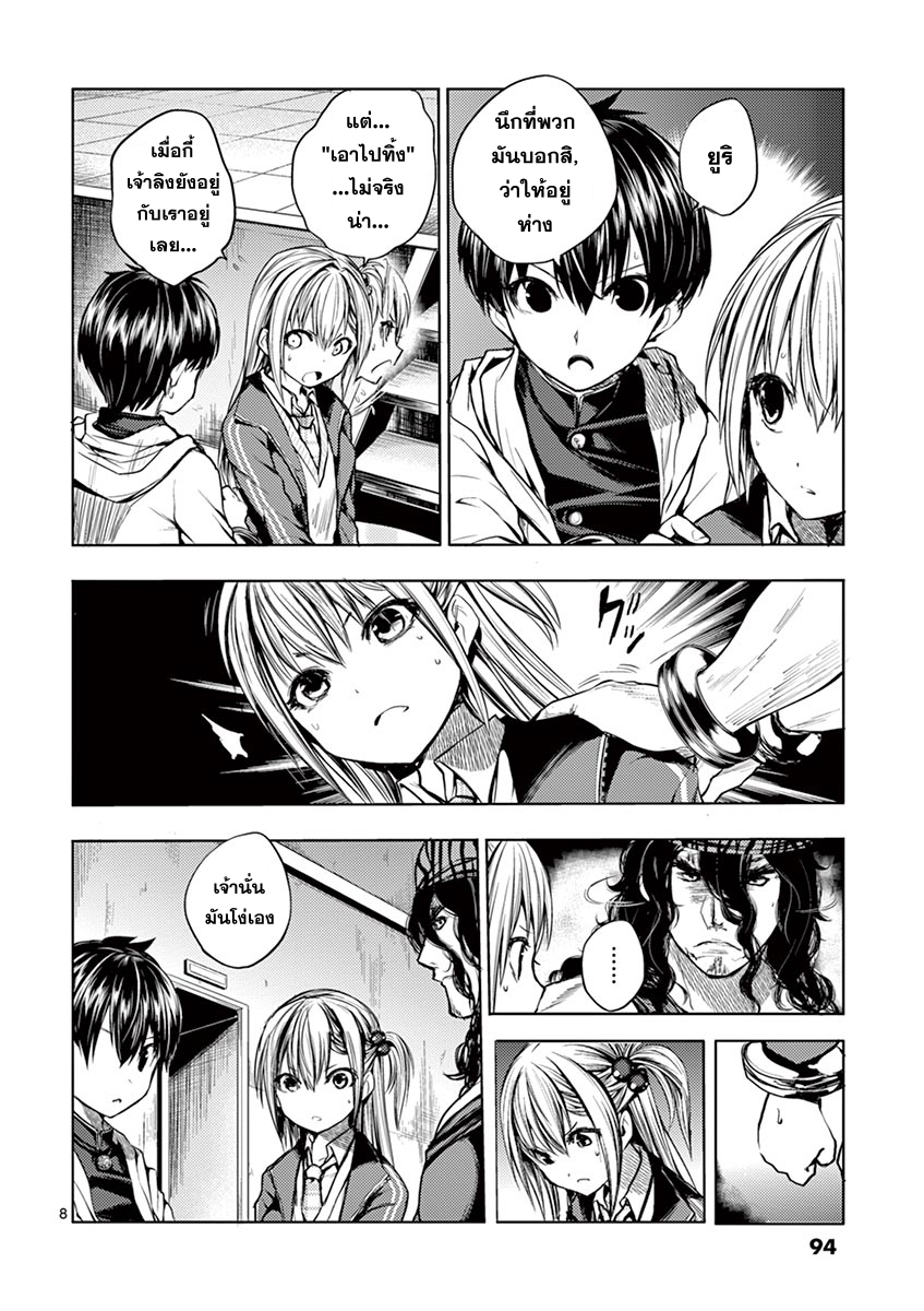 Battle in 5 Seconds After Meeting 12-ไว้ทีหลัง