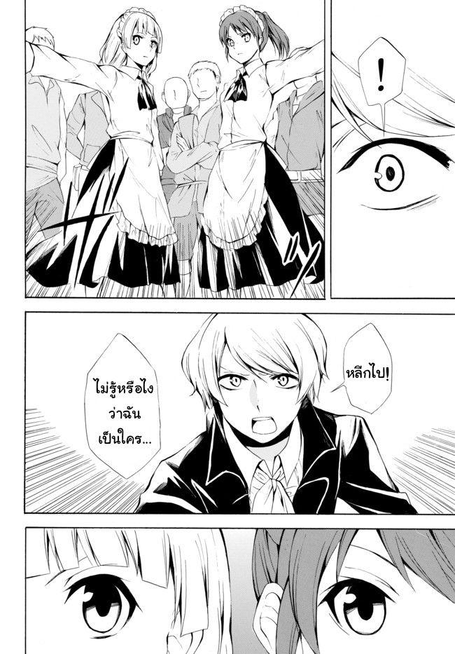 Potion Tanomi de Ikinobimasu! 8-พูดเอาแต่ได้ I