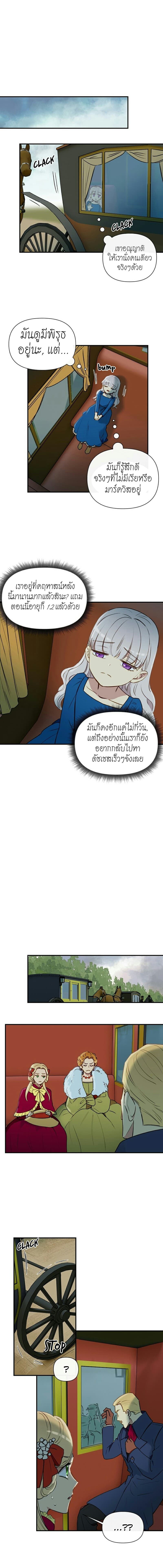 The Monster Duchess and Contract Princess 13-13
