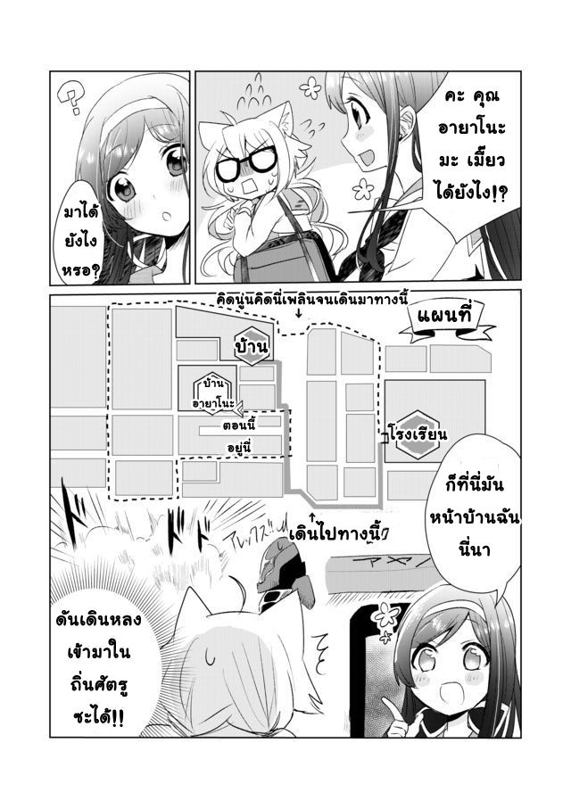Nekomusume Shoukougun 8-8