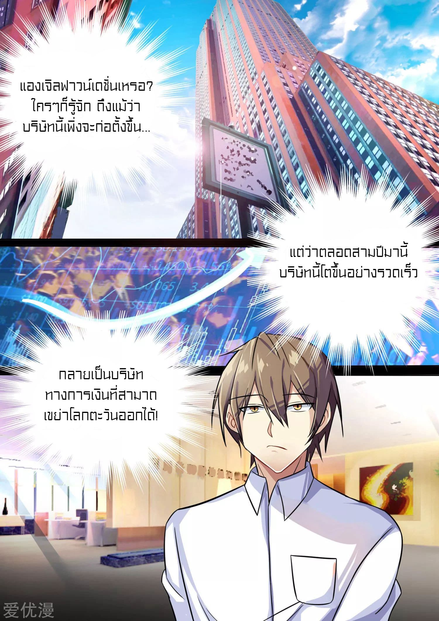 Special Agent Dragon Soul 2-2