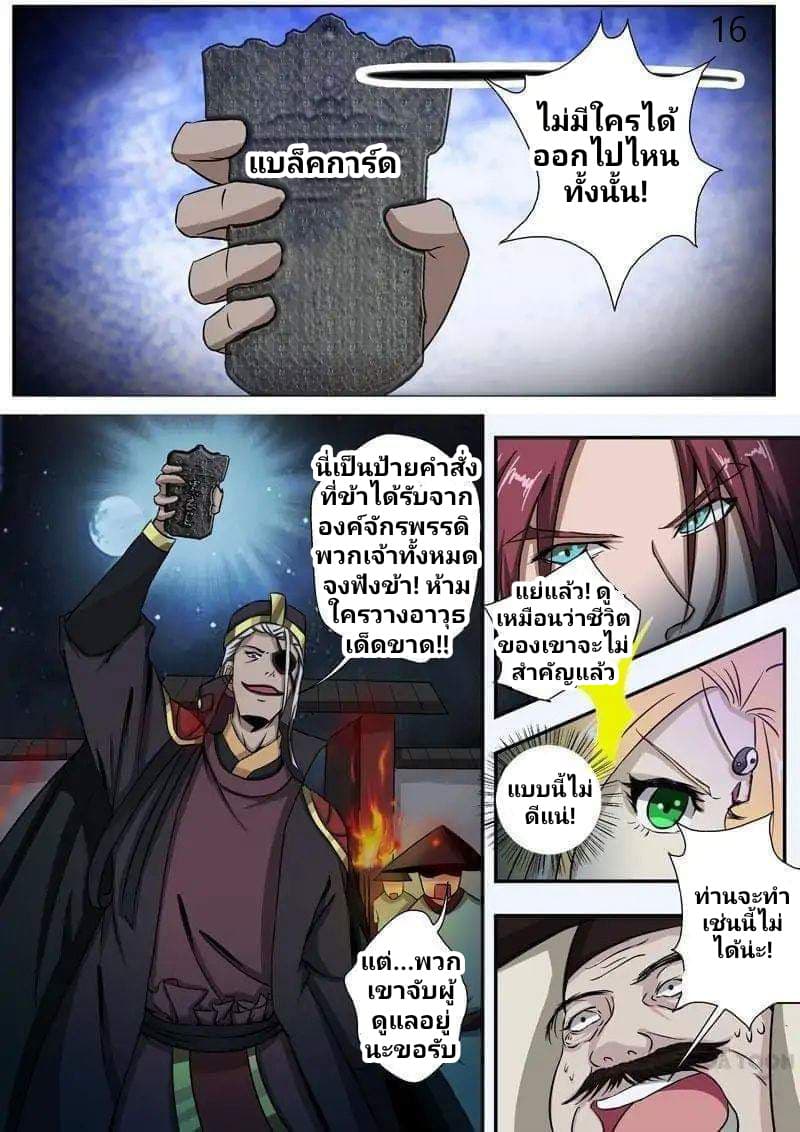 Surgical Swordsman 6-6