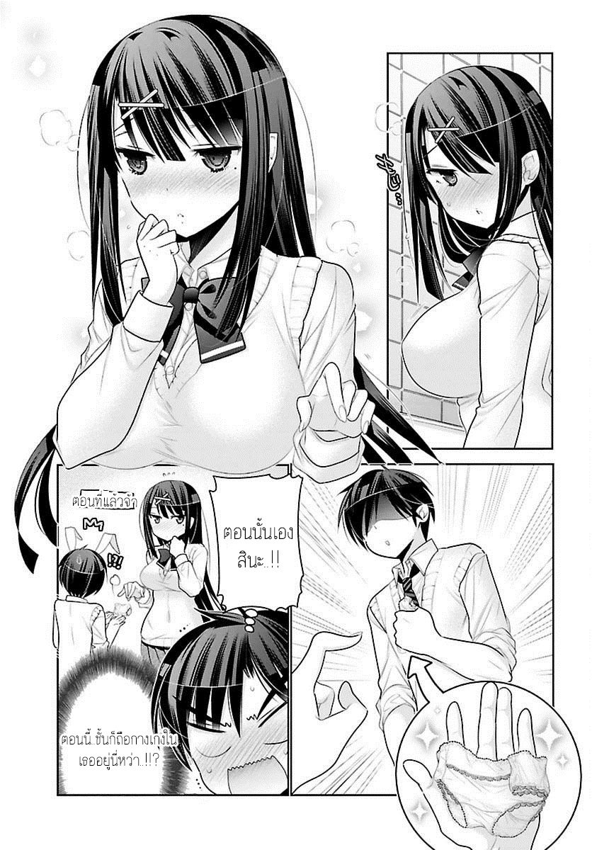 Moujuusei Shounen Shoujo 5-5