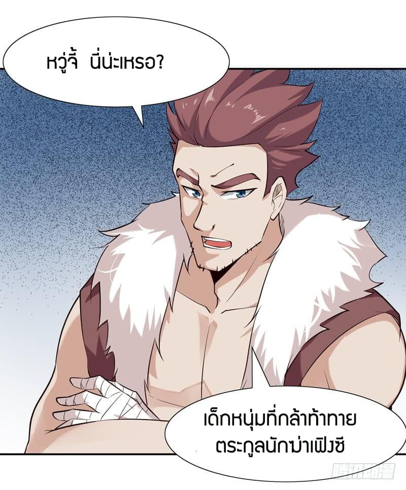 Rebirth: City Deity 19-19
