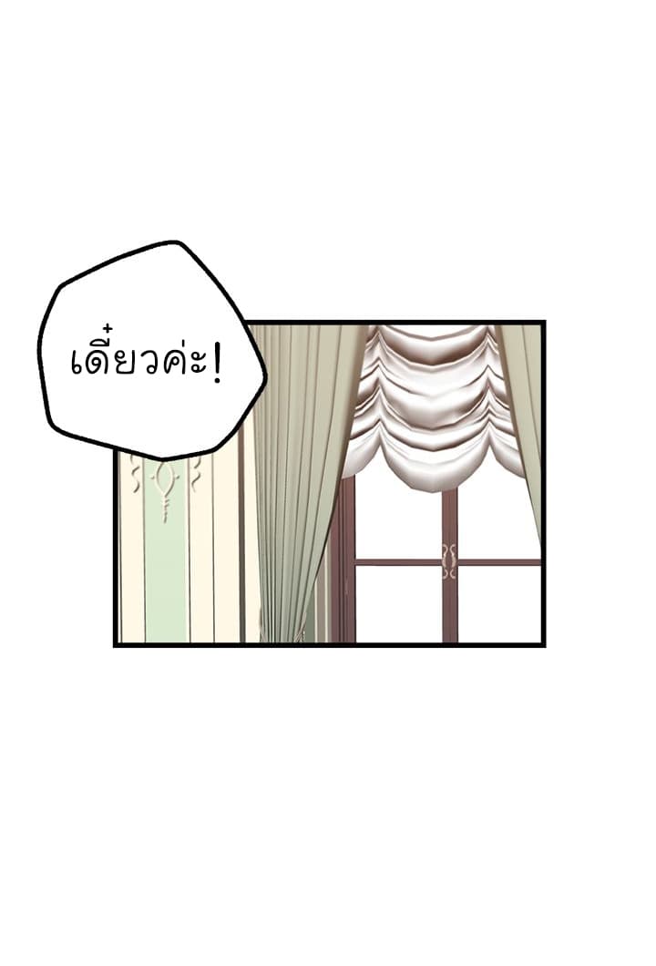 I Am a Child of This House ฉันคือลูกบ้านหลังนี้ 31-31