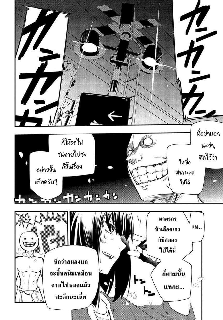 Reincarnation no Kaben 3-ฆาตกร นักคณิตศาสตร์ นักดาบ และ...
