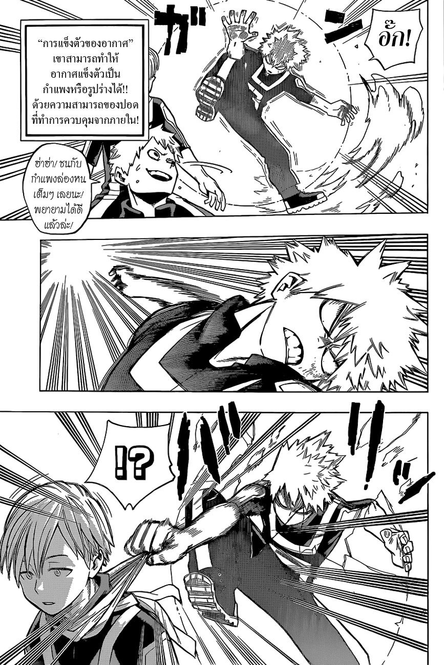Boku no Hero Academia 30-TH-ศึกขี่ม้าส่งเมือง สิ้นสุด