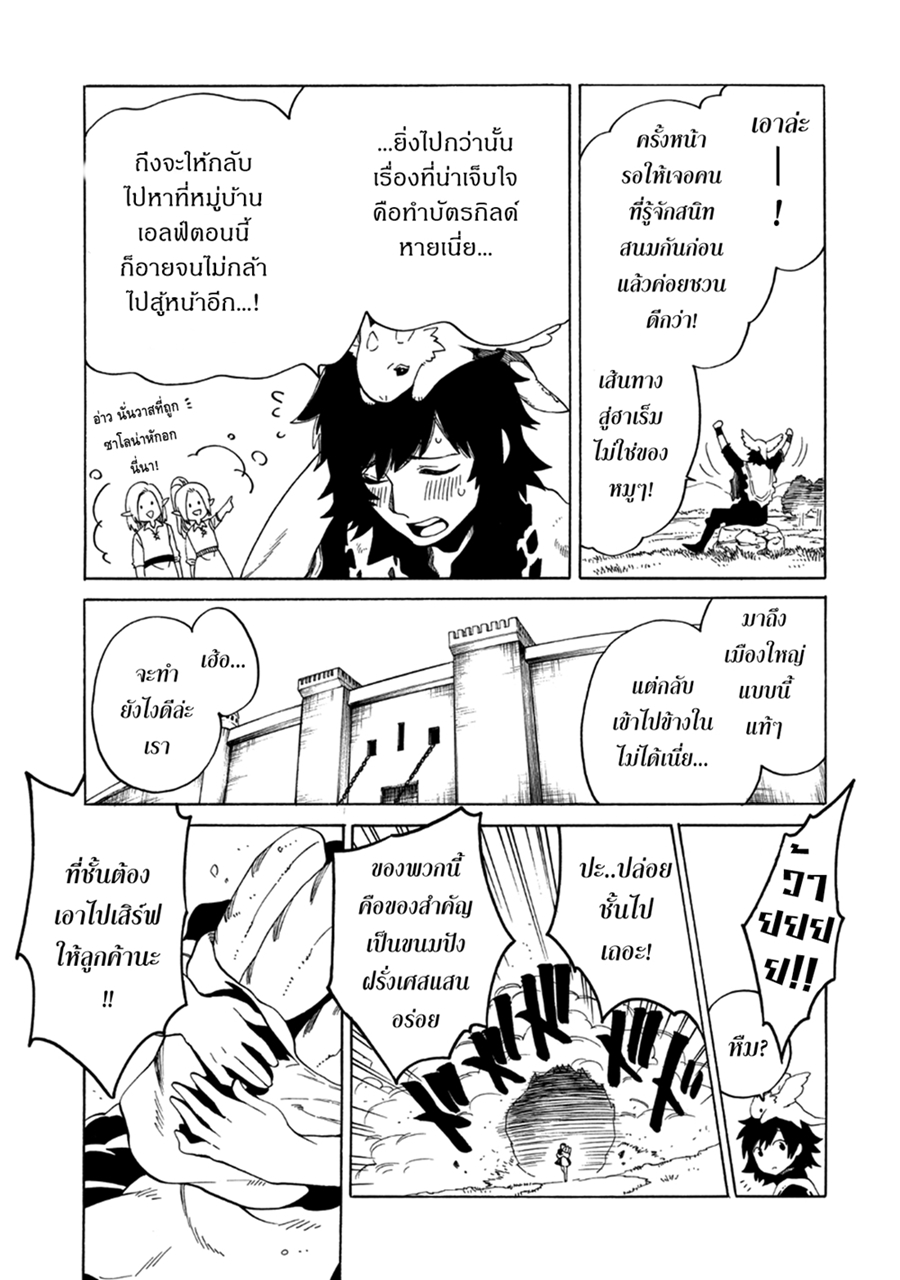Sono Mono. Nochi ni... (Reboot) 5-5