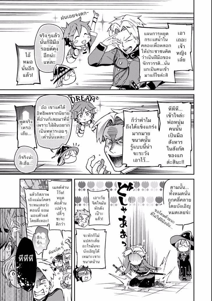 Tatoeba Last Dungeon Mae no Mura no Shounen ga Joban no Machi de Kurasu Youna Monogatari 8-ถ้อยคำที่ราวกับช่วยจุดไฟต่อต้านเหล่าอสูรให้ลุกโชนเข้ามาในใจเลยก็มิปาน
