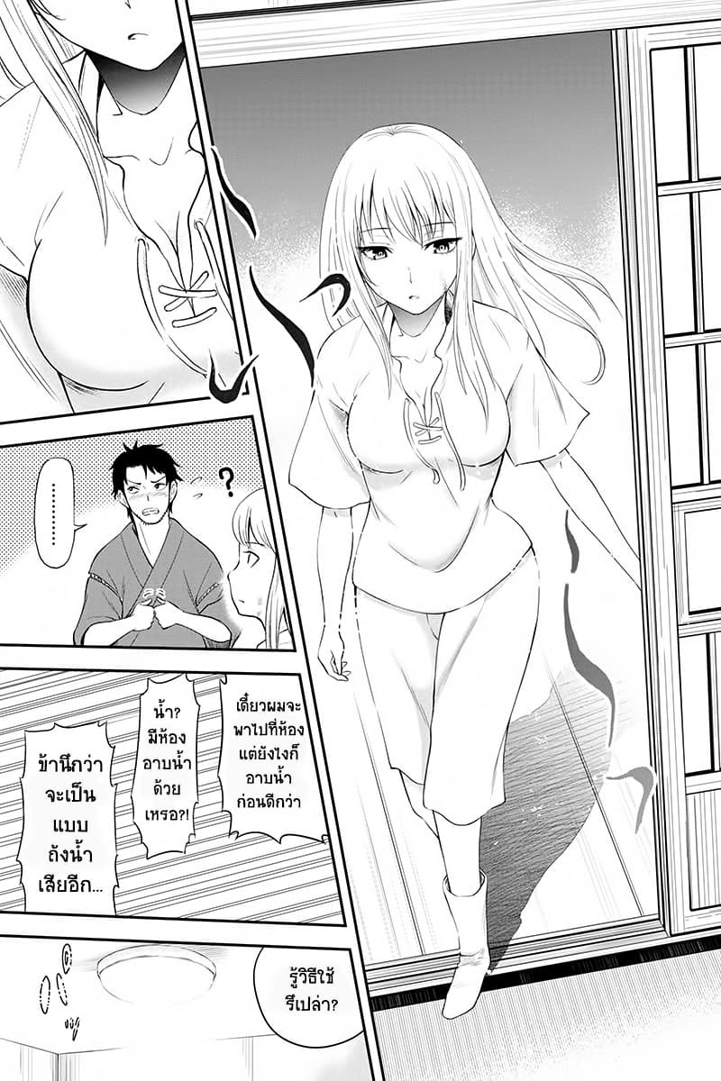 Orenchi ni Kita Onna Kishi to Inakagurashi Surukotoninatta Ken 1-1