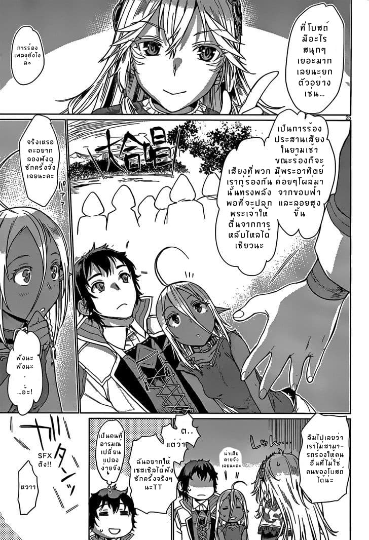 Isekai de Skill wo Kaitai shitara Cheat na Yome ga Zoushoku Shimashita: Gainen Kousa no Structure 4-4