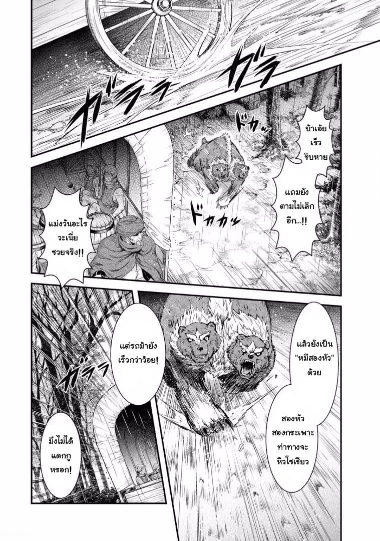 Tensei Shitara Ken deshita 1-แมวดำไร้นาม