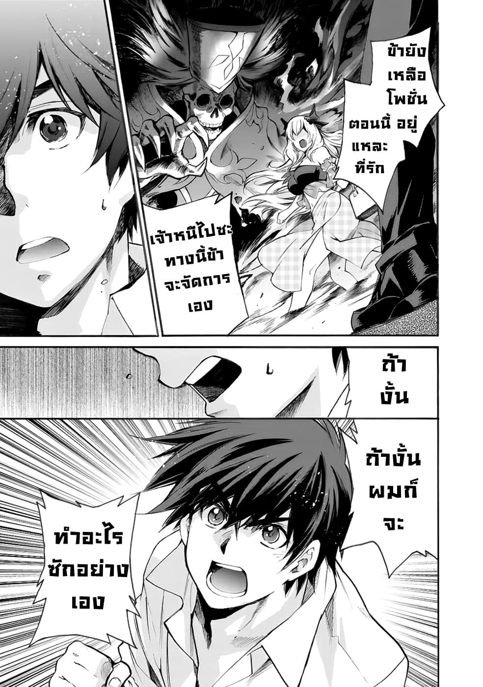 Let's Buy the Land And Cultivate in Different World 4-4