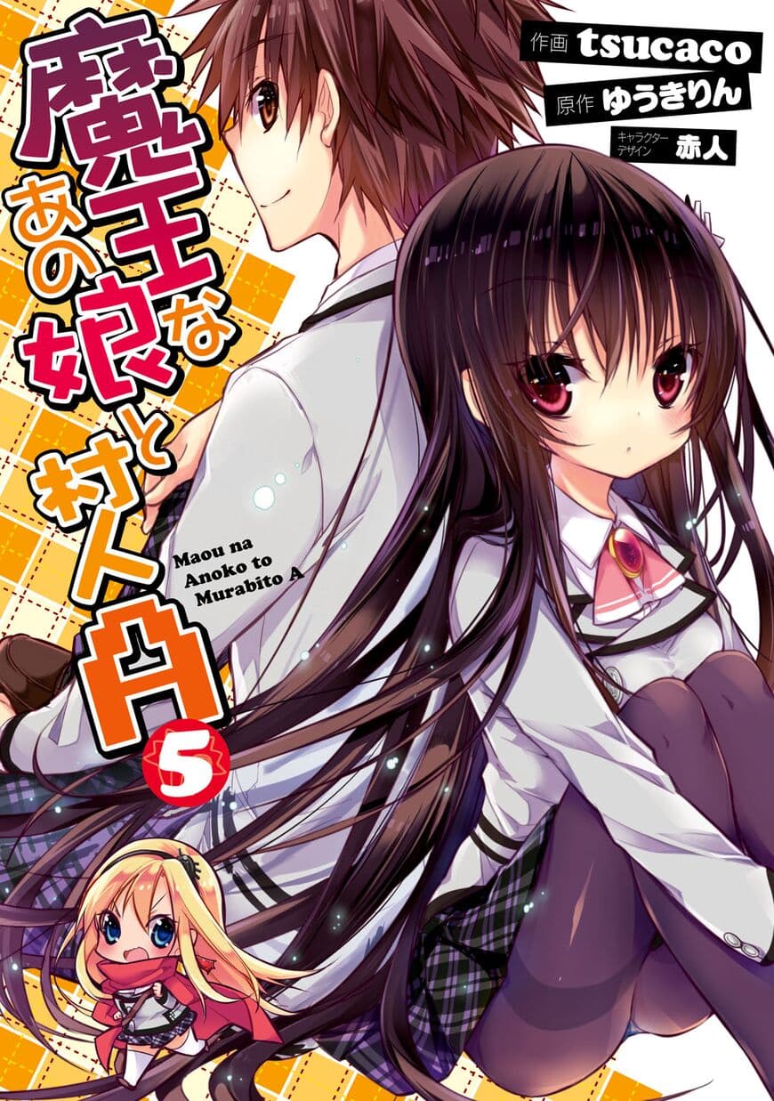 Maou na Ano Ko to Murabito A 24-24