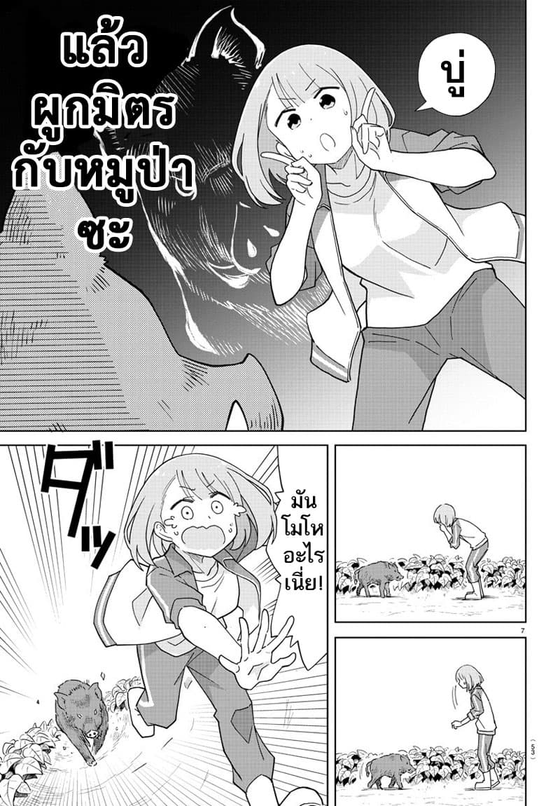 Atsumare! Fushigi Kenkyubu 152-ความแปลกของการขุดหัวมัน