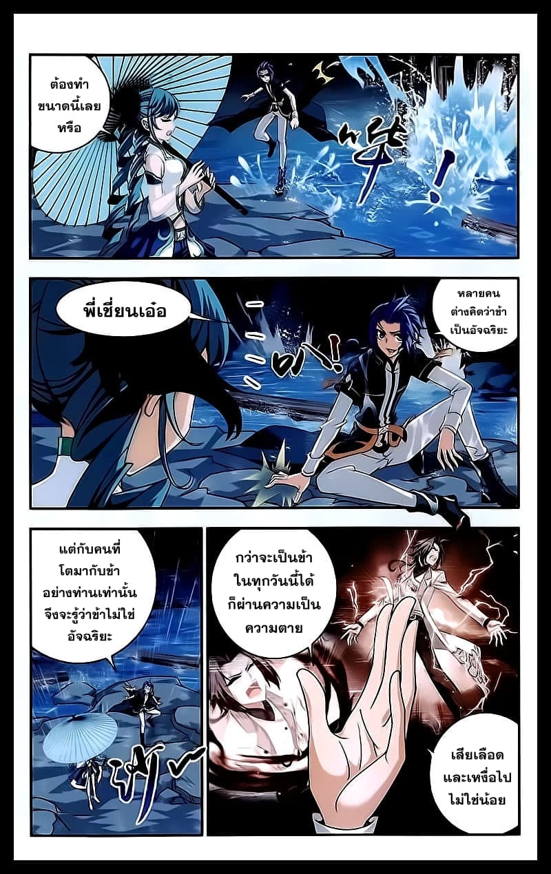 Da Zhu Zai 31-การฝึกฝนของนรก