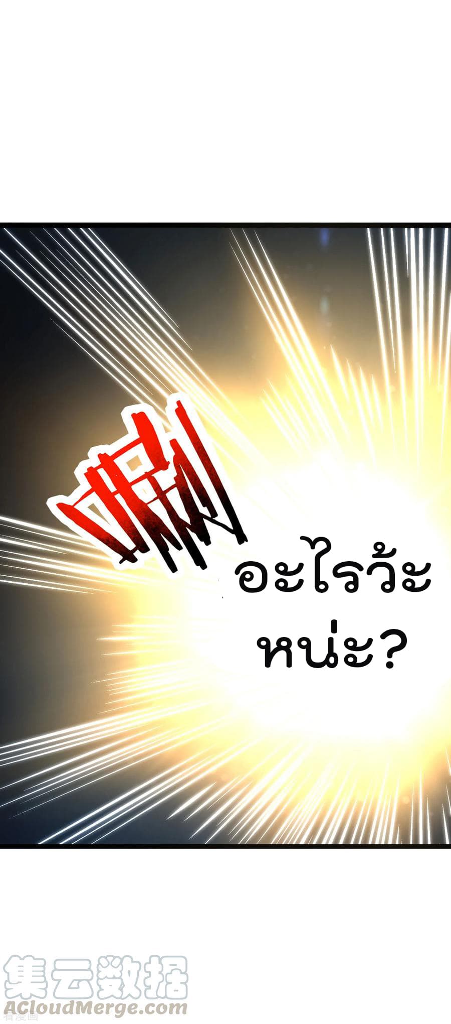 I am The Richest  in The World ข้านี่แหละจะรวยที่สุดในโลก! 11-11