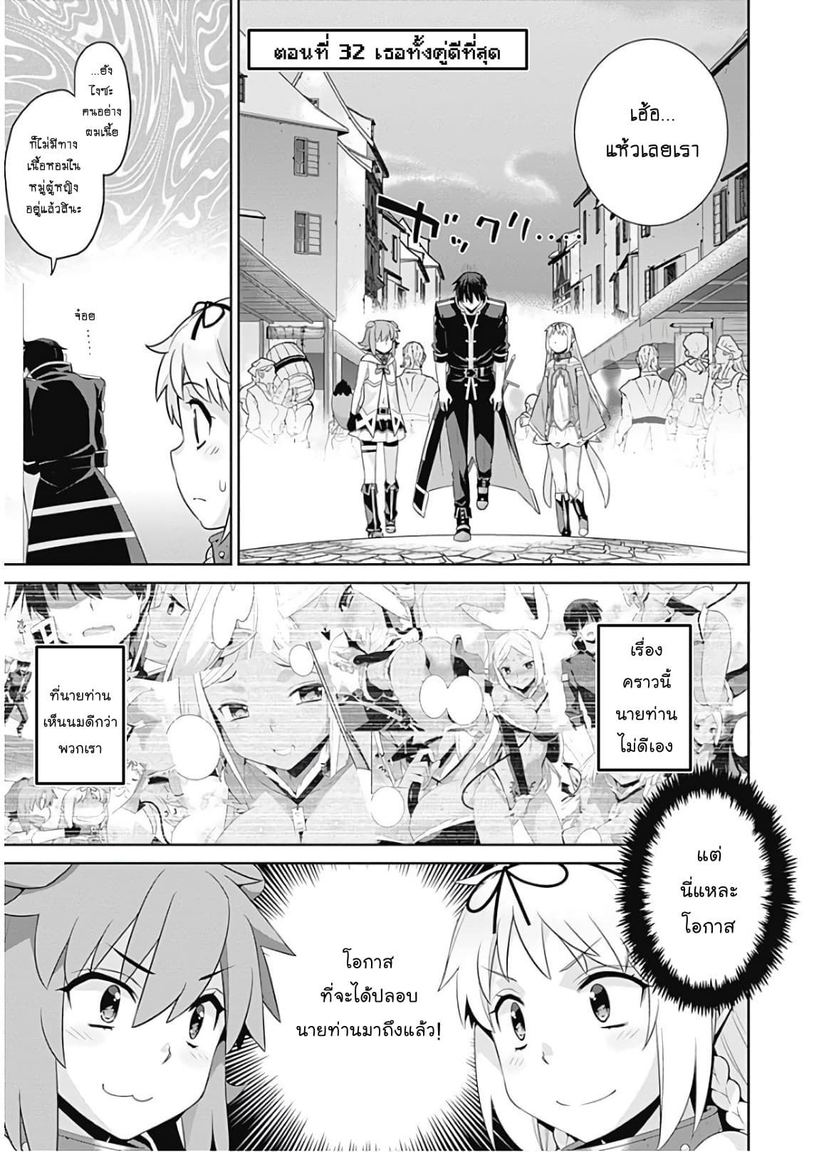 Isekai Elf no Dorei-chan เอลฟ์จ๋าทาสต่างโลก 32-เธอทั้งคู่ดีที่สุด