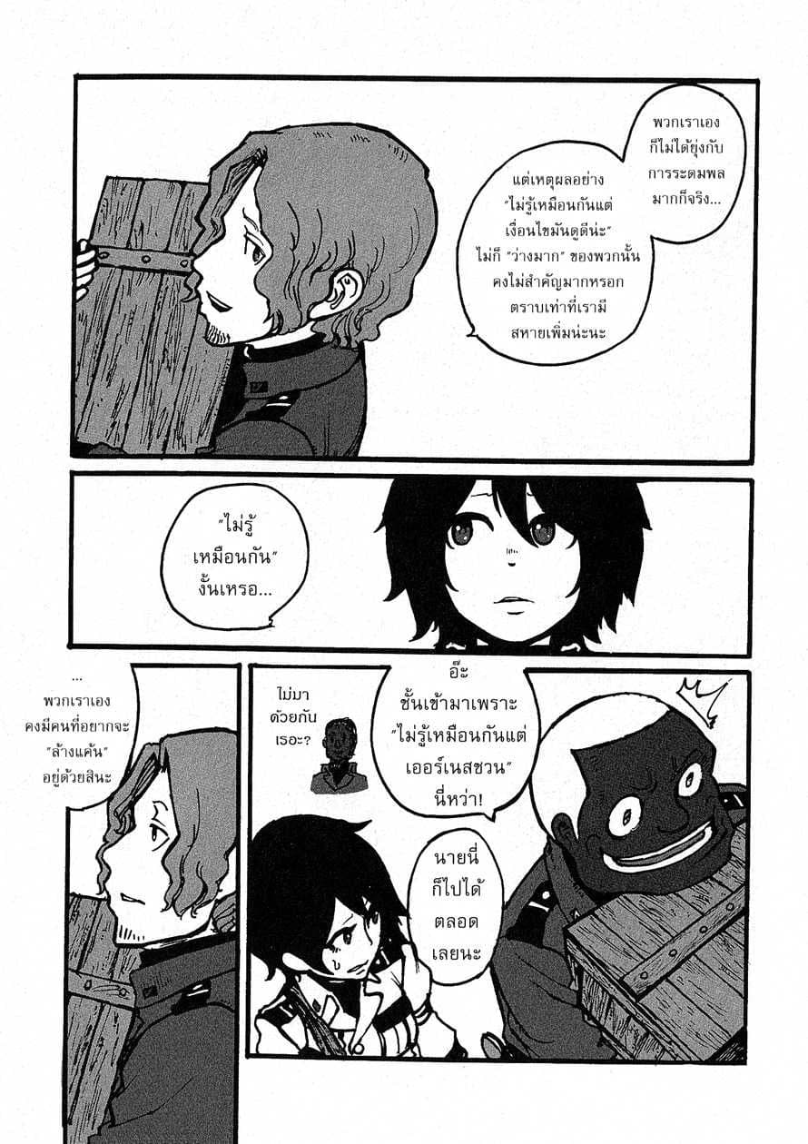 Groundless - Sekigan no Sogekihei 2-2