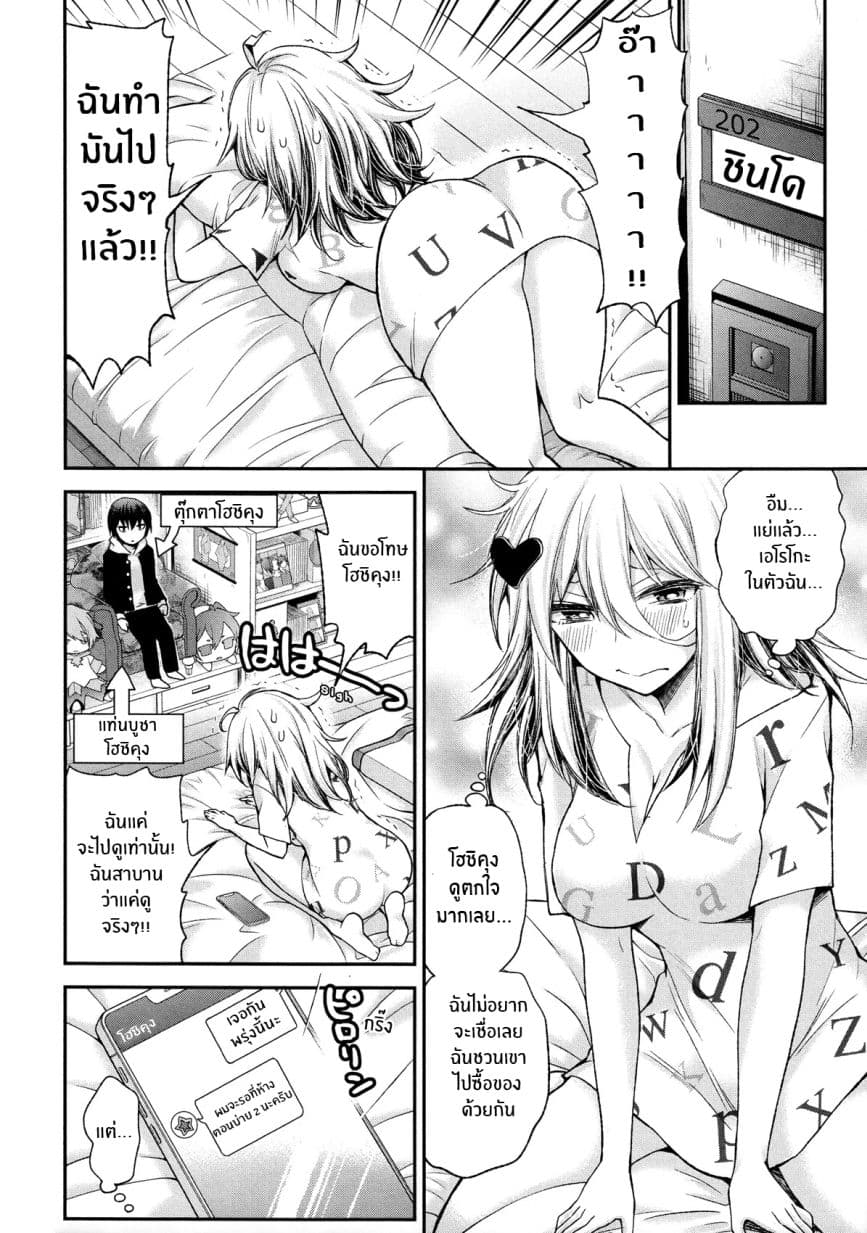 Shingeki no Eroko-san 5-ฉันมองอยู่,ฉันมองอยู่ (ด้วยความปราถนาในดวงตาของฉัน)