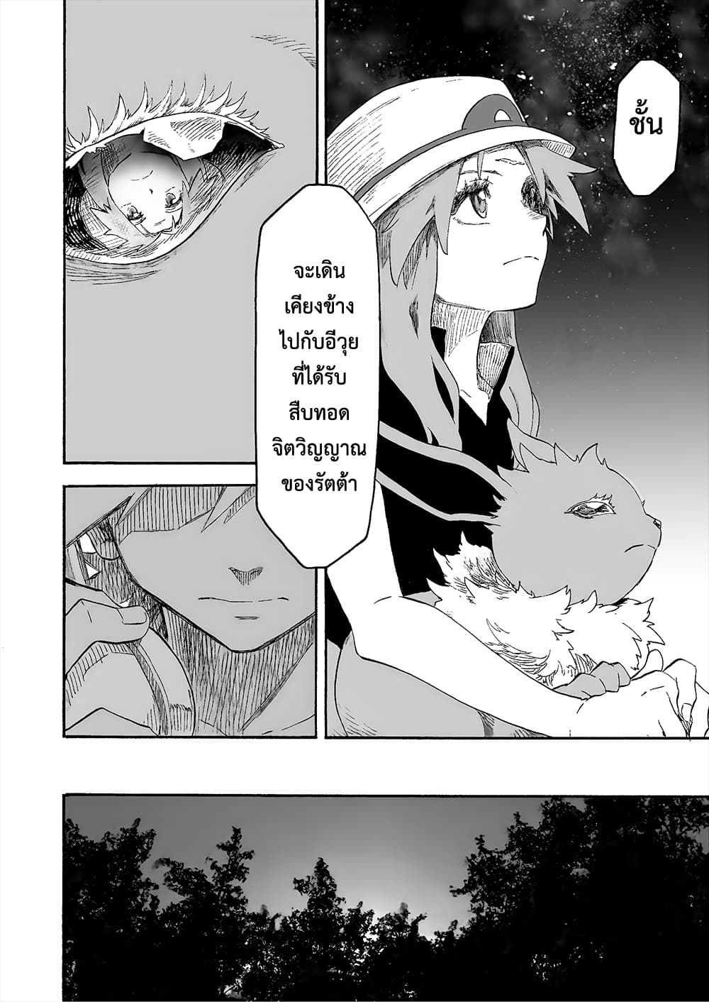 Pokemon Ouja no Saiten 12-12