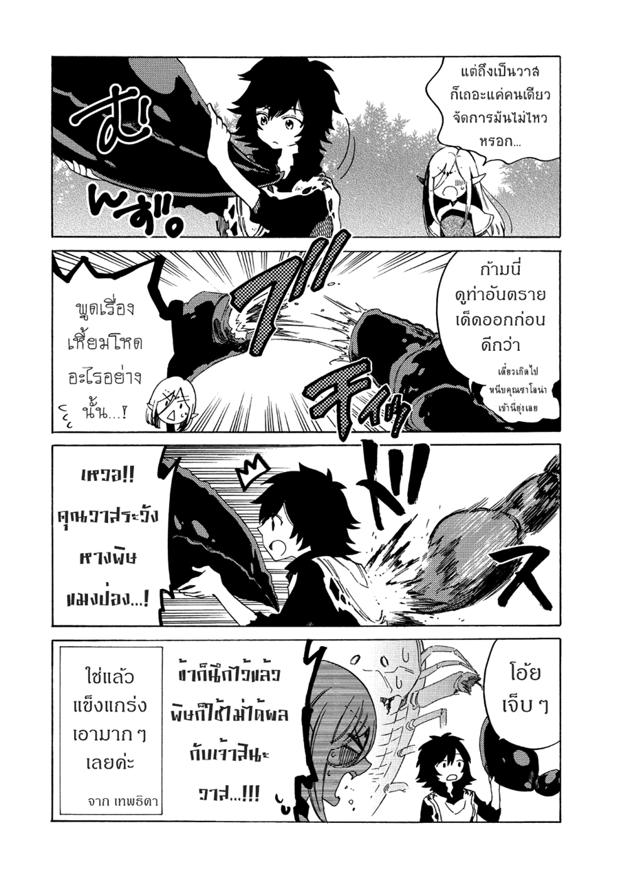 Sono Mono. Nochi ni... (Reboot) 5.5-5.5