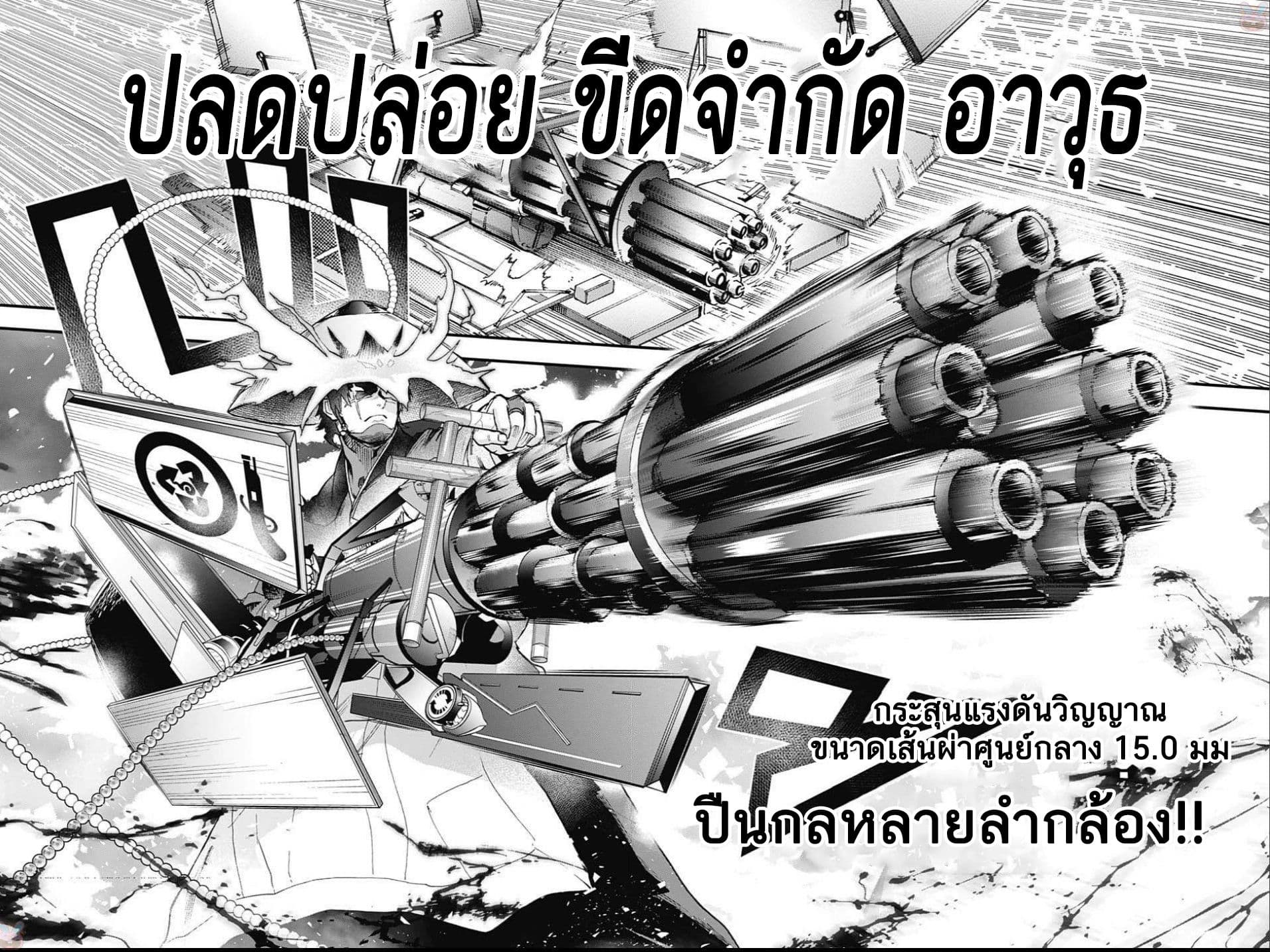 BOZEBEATS 1-ทามากิ
