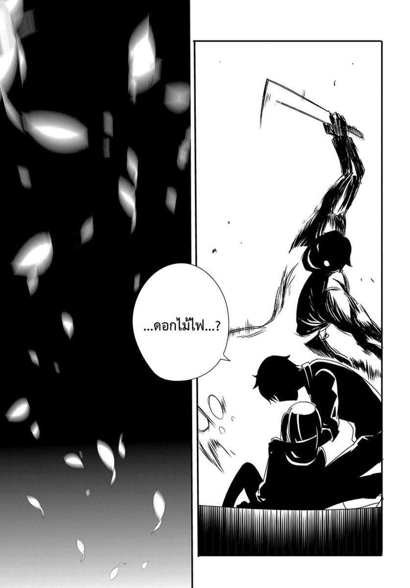 Reincarnation no Kaben 1-เหล่าผู้โปรยกลีบมาลา