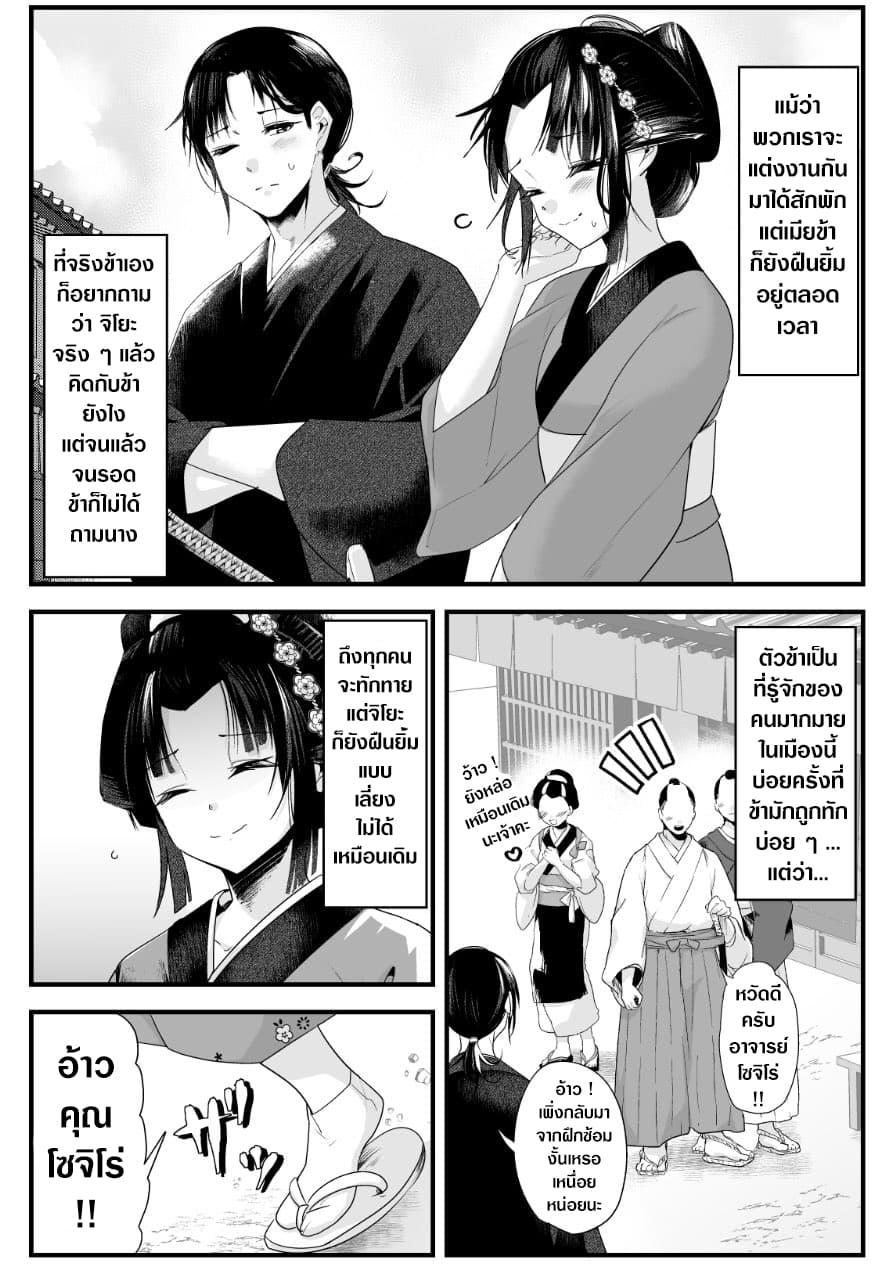 My New Wife Is Forcing Herself To Smile ออเจ้า ไฉนเลยจึงฝืนยิ้มอยู่ทุกเพลา 11-11