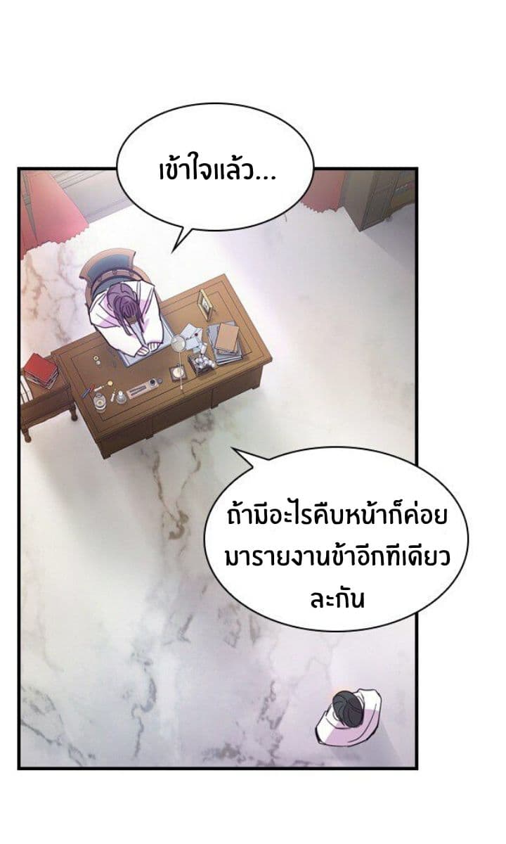 The Youngest Princess 5-5