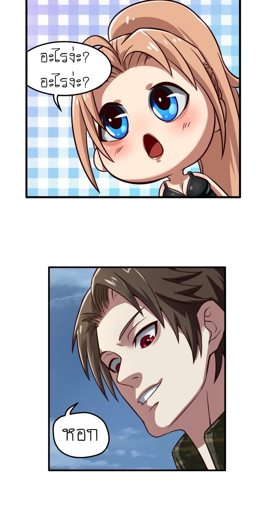 Player Reborn 11-11