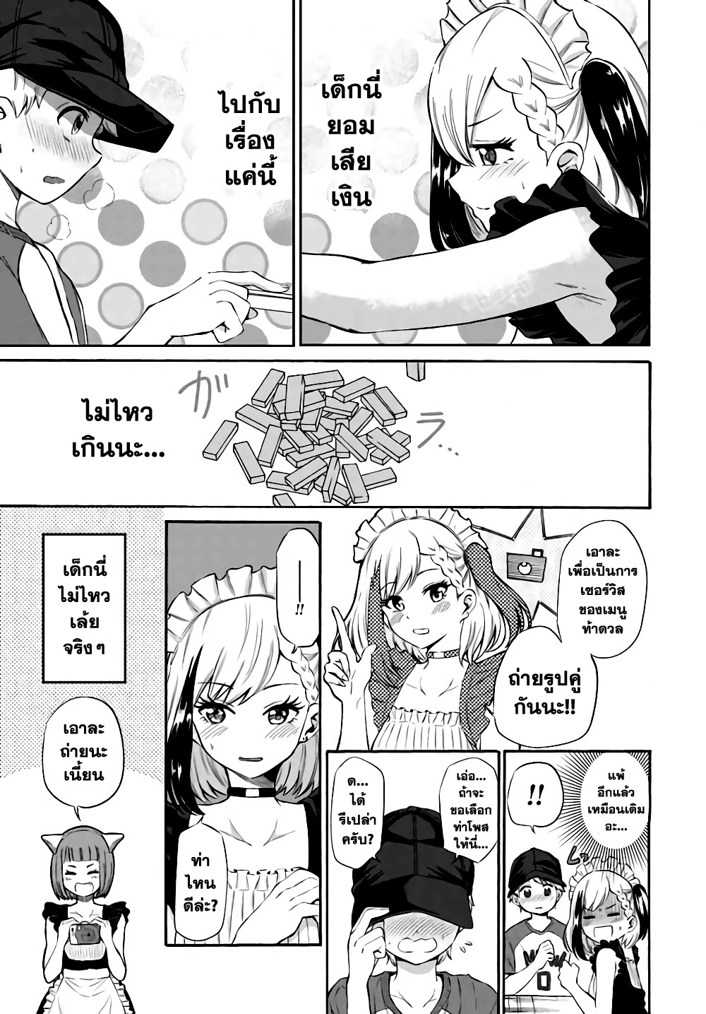 Misetagari no Tsuyuno-chan 3-ให้รับลูกค้าด้วยชุดเมดก็ได้อยู่นะ?