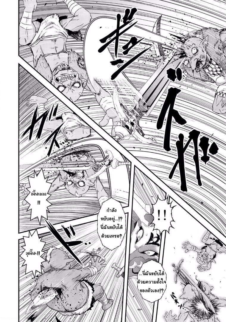 Tensei Shitara Ken deshita 2-กลายเป็นดาบ