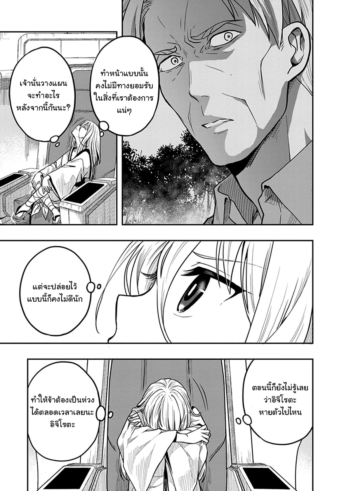 Kono Shima ni wa Midara de Jaaku na Mono ga Sumu 37-37