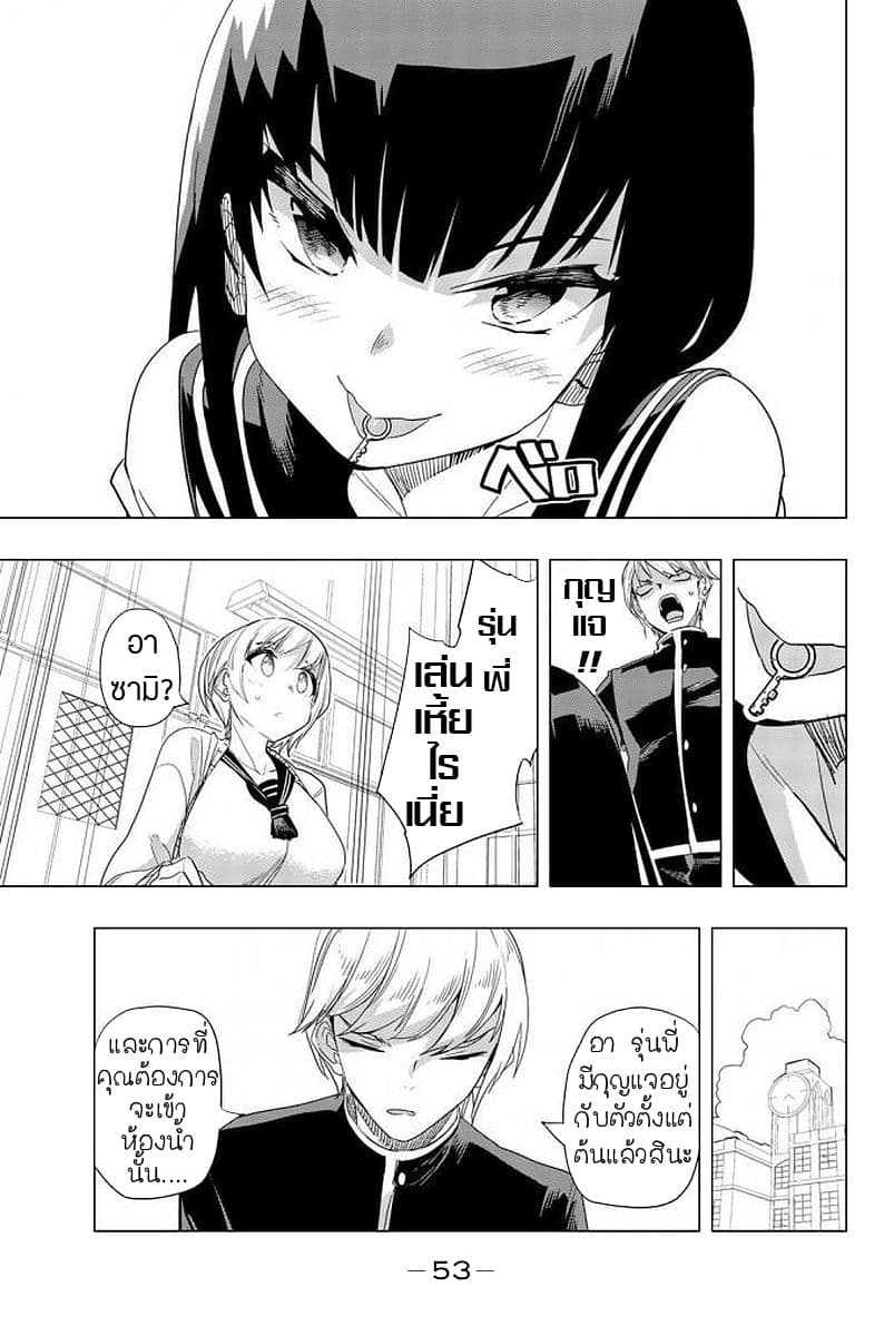 Houkago no Goumon Shoujo 2-ใส่ "ไอ้นั่น" เข้าไปใน "นั้น"