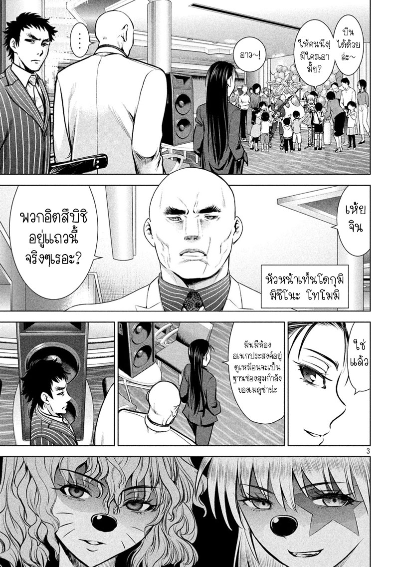 Satanophany 78-ลุกโป่งของขวัญชุดใหญ่
