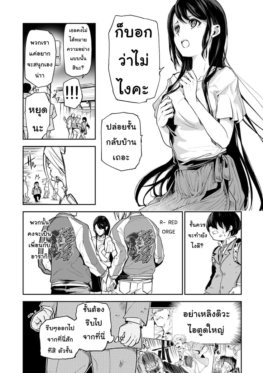 Isekai de Cheat Skill wo te ni Shita ore wa, Genjitsu Sekai wo mo Musou Suru ~Level Up wa Jinsei wo Kaeta~ 1-1