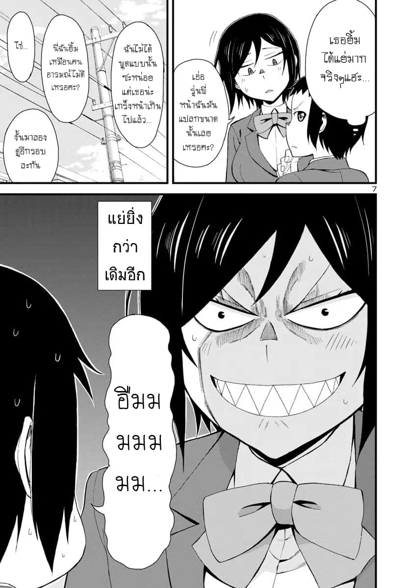 Hitomi-chan Is Shy With Strangers วันๆของน้องฮิโตมิก็เป็นแบบนี้แหล่ะ 2-2