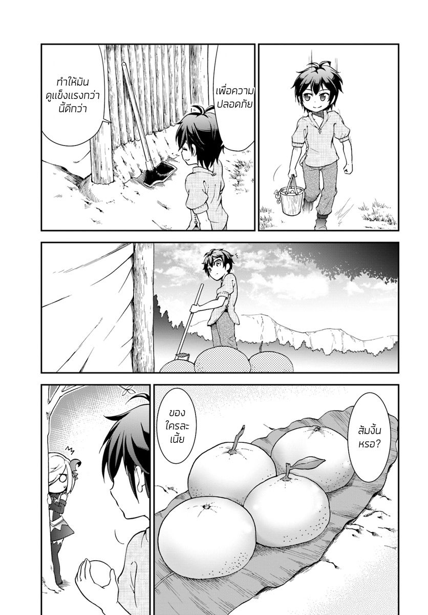 Tenohira Kaitaku Mura de Isekai Kenkokuki: Fueteku Yome-tachi to Nonbiri Mujintou Life 3-3