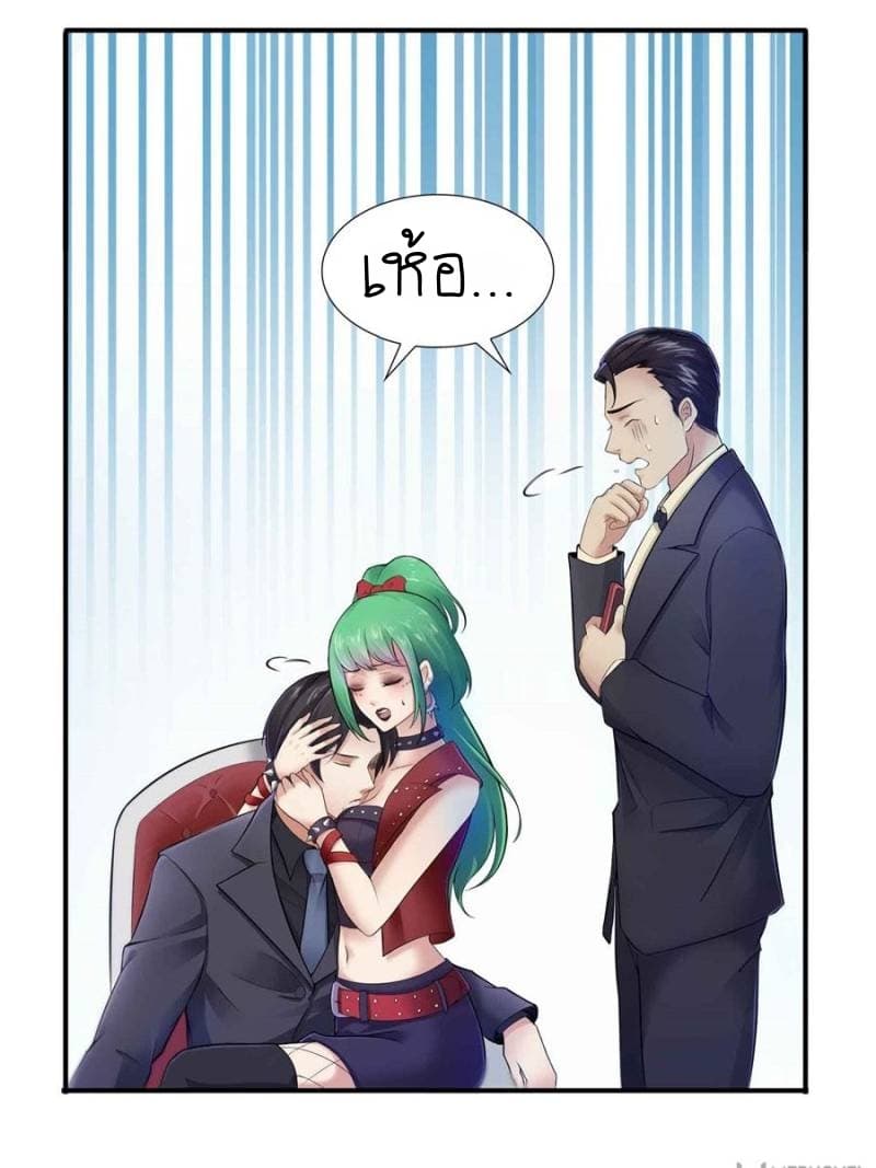 Perfect Secret Love: The Bad New Wife is a Little Sweet 3-3