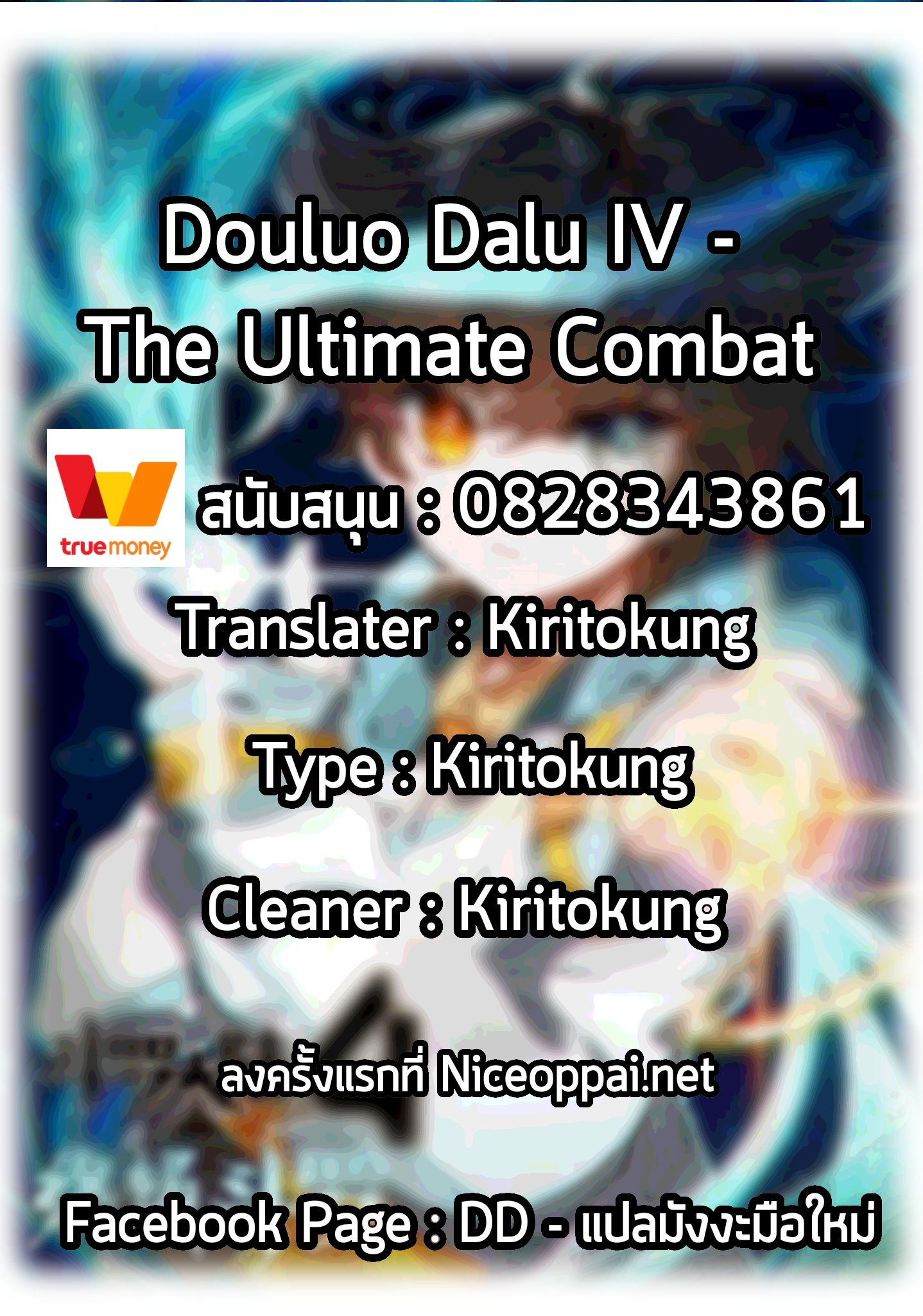 Douluo Dalu IV 7-7