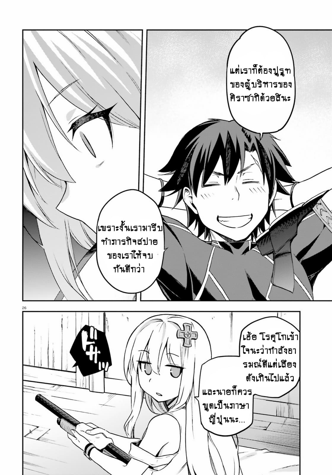 Sentouin, Haken shimasu! 10-10
