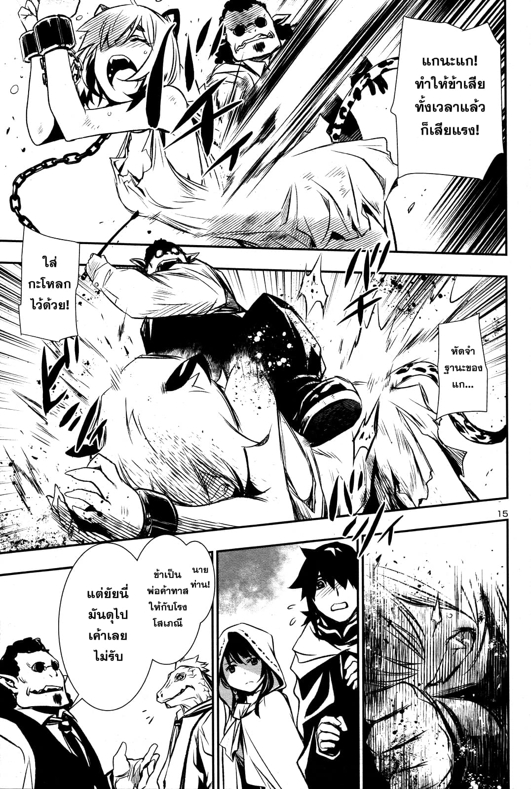 Shinju no Nectar หยาดแห่งธาริณี 3-ค่าของความเมตตา