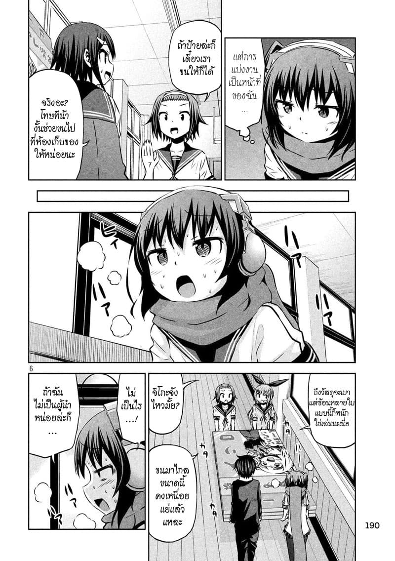 Chikotan, Kowareru 62-หญิงสาวที่น่าสงสัยเบิกเนตร! ความรักจะกอบกู้ห้อง F ได้หรือไม่!?