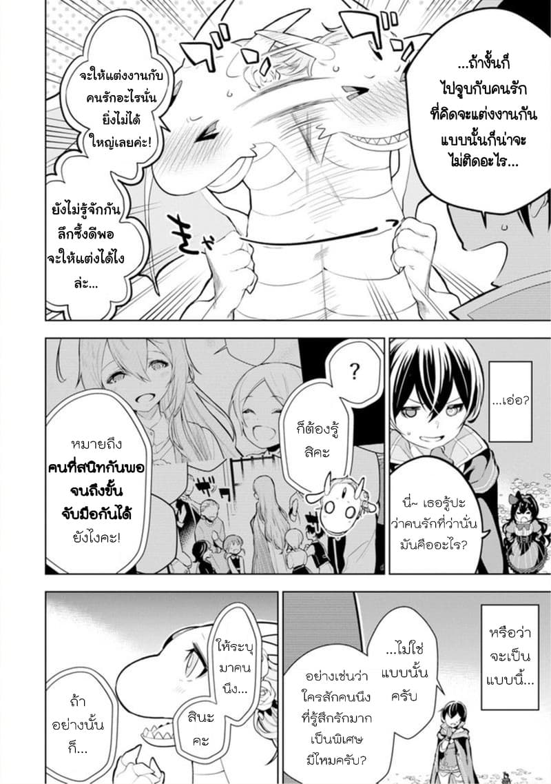 Soubiwaku Zero no Saikyou Kenshi demo, noroi no soubi (kawaii)nara 9999-ko tsuke-houdai 5-5