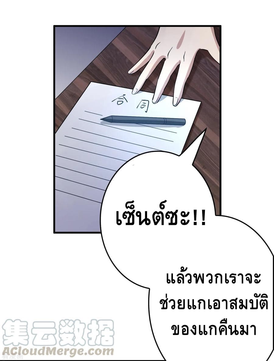 Become God Merchant in The Other World ข้ามต่างโลกเพื่อเป็นพ่อค้าเทพสุดมั่งคั่ง 30-30