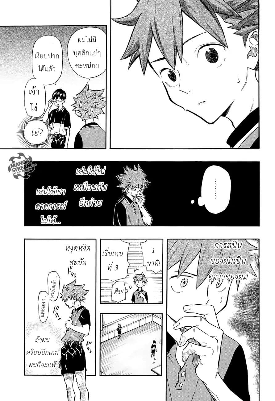 Full Drive 9-จากจุดนี้