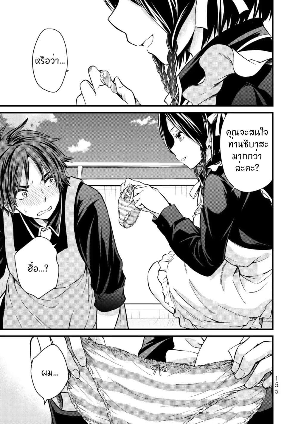 Ojousama no Shimobe 18-ความรู้สึกไม่สบายใจ